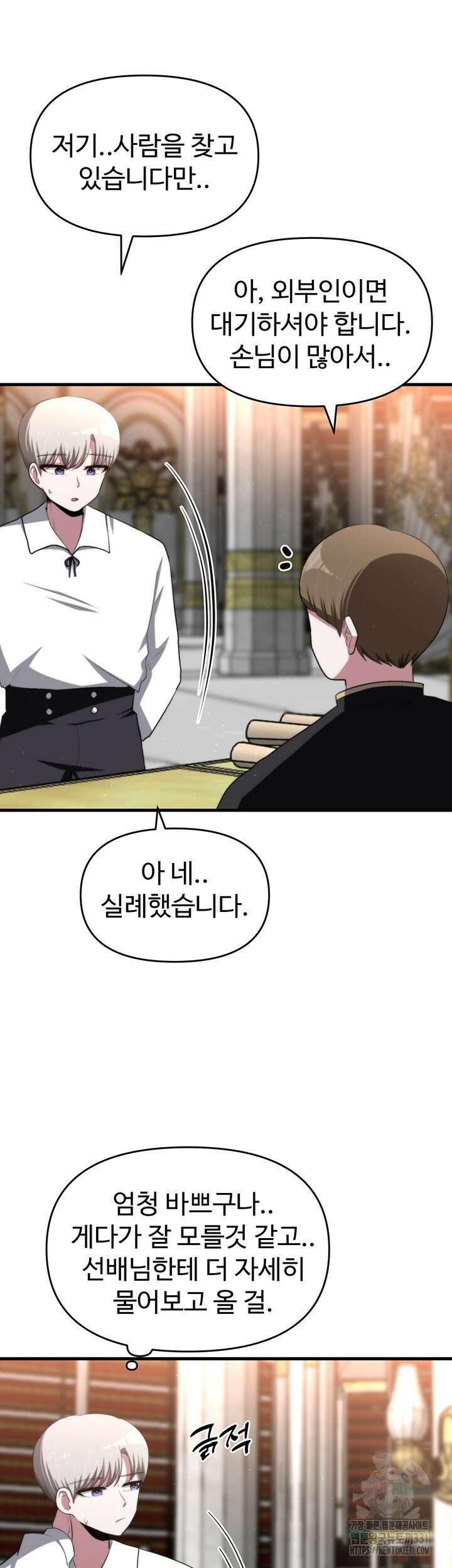 날 차버린 소꿉친구와 전 여친이 같은 반이라 곤란하다 19화 26