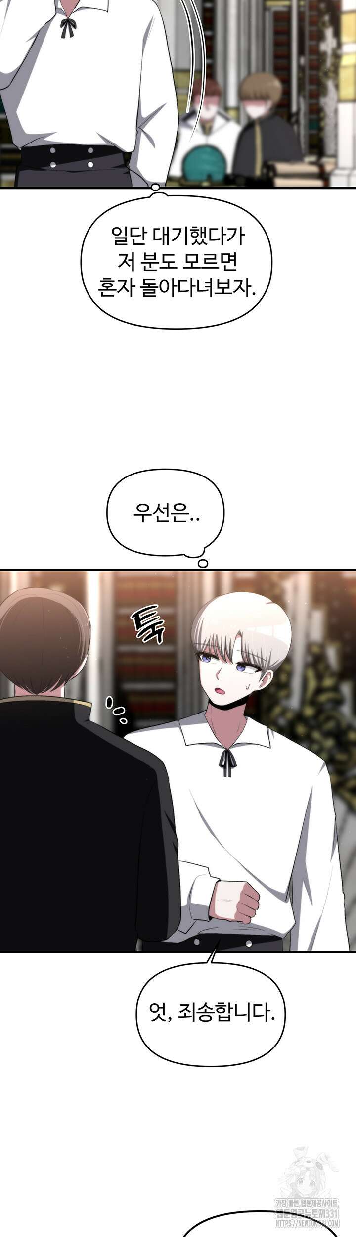 날 차버린 소꿉친구와 전 여친이 같은 반이라 곤란하다 19화 27
