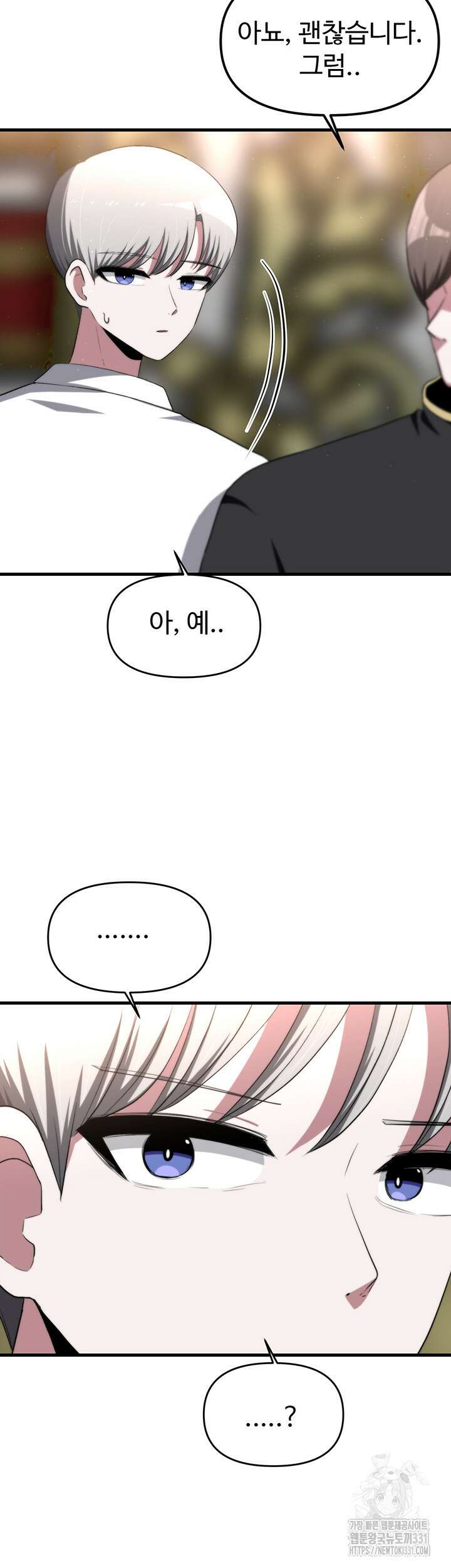 날 차버린 소꿉친구와 전 여친이 같은 반이라 곤란하다 19화 28