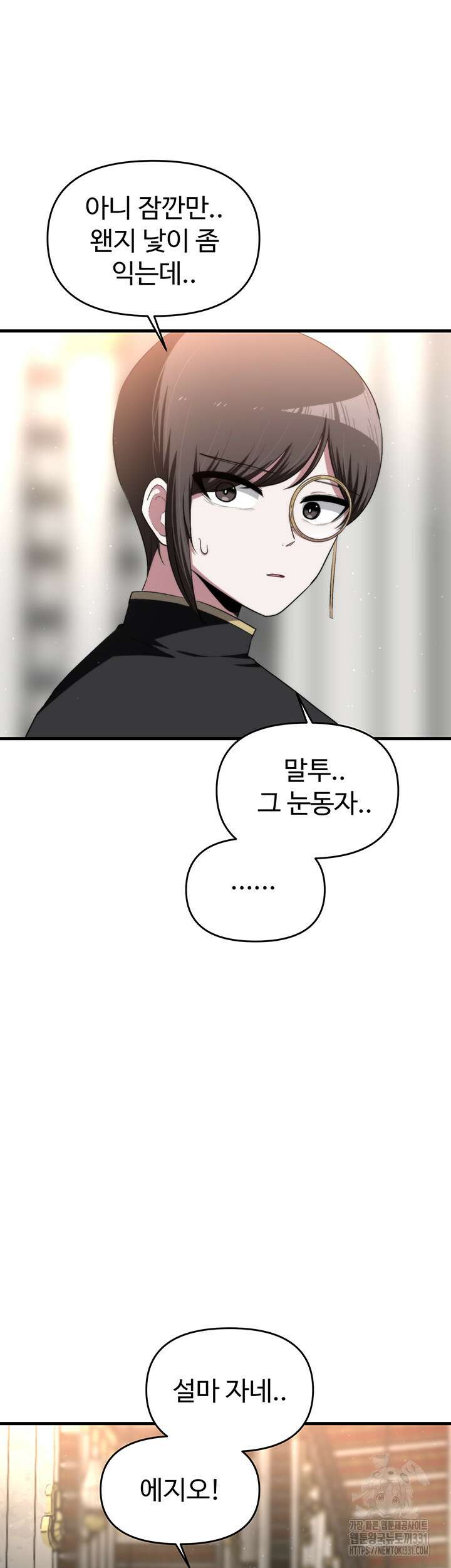 날 차버린 소꿉친구와 전 여친이 같은 반이라 곤란하다 19화 31