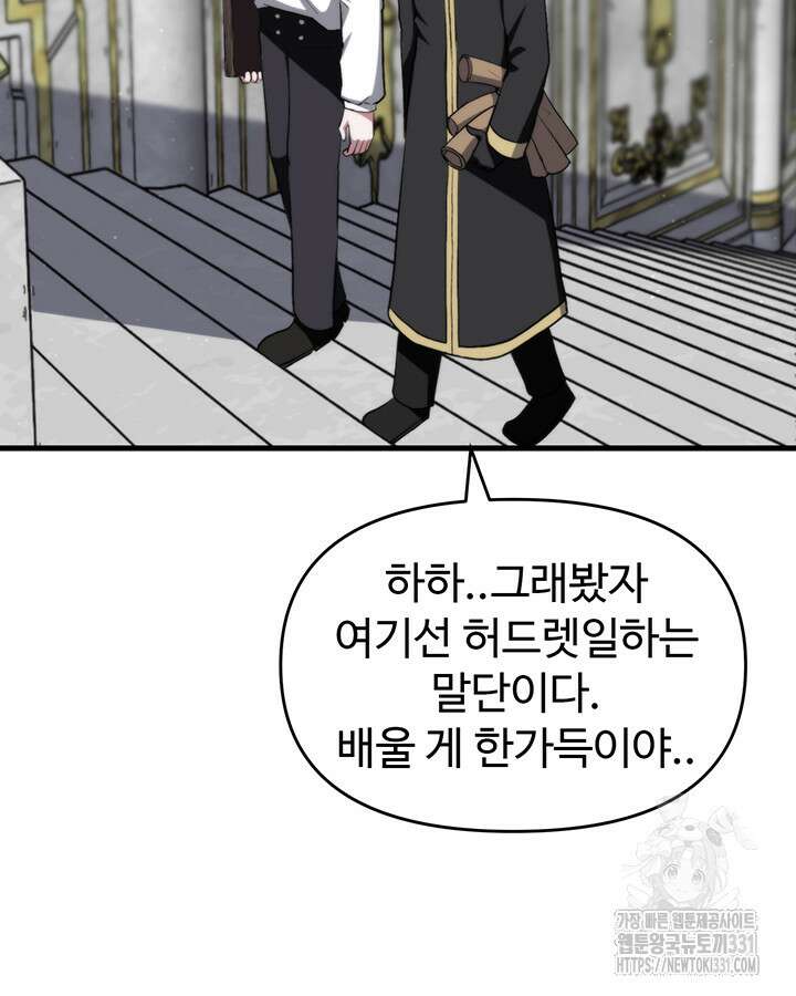 날 차버린 소꿉친구와 전 여친이 같은 반이라 곤란하다 19화 34