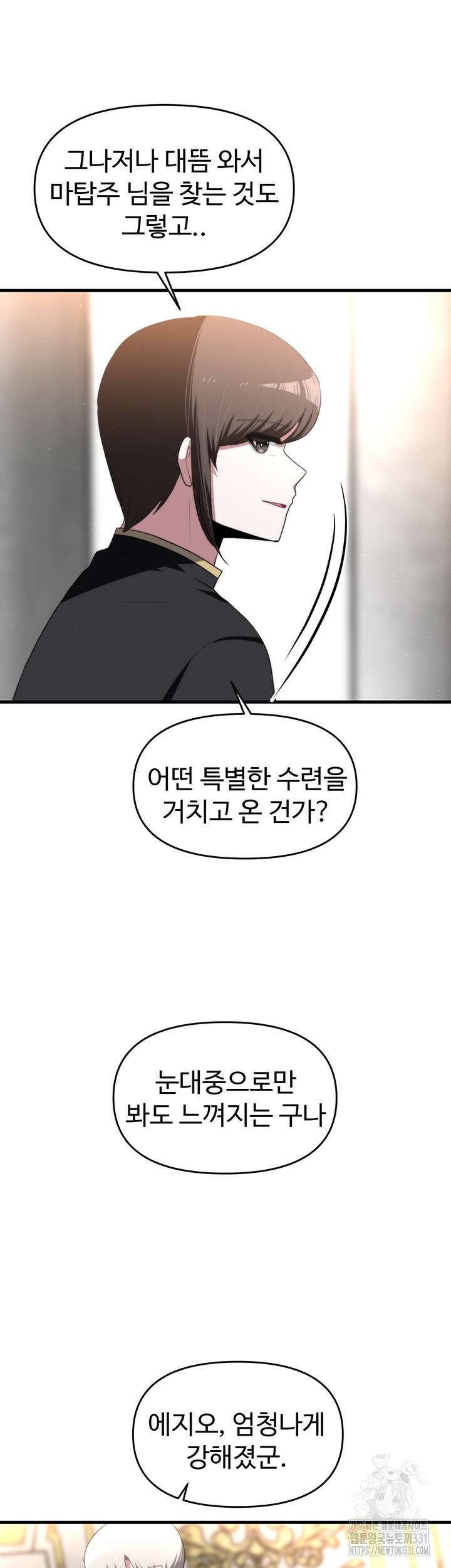 날 차버린 소꿉친구와 전 여친이 같은 반이라 곤란하다 19화 35