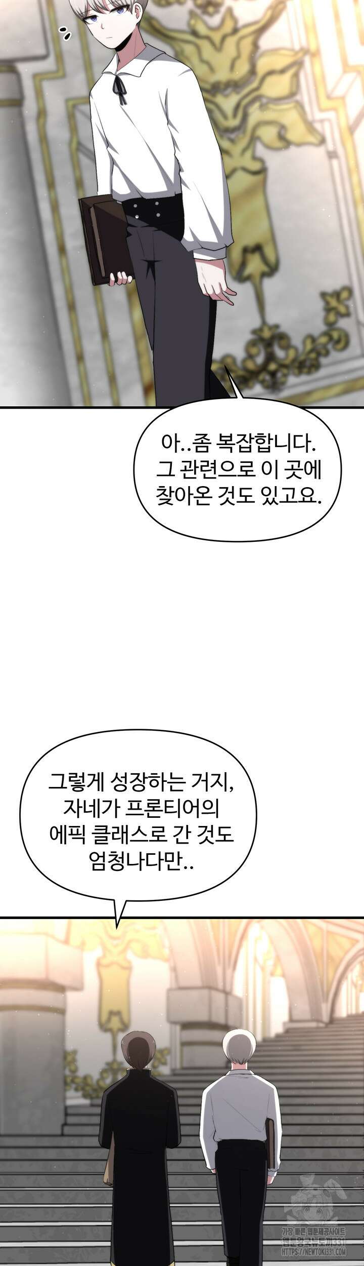 날 차버린 소꿉친구와 전 여친이 같은 반이라 곤란하다 19화 36
