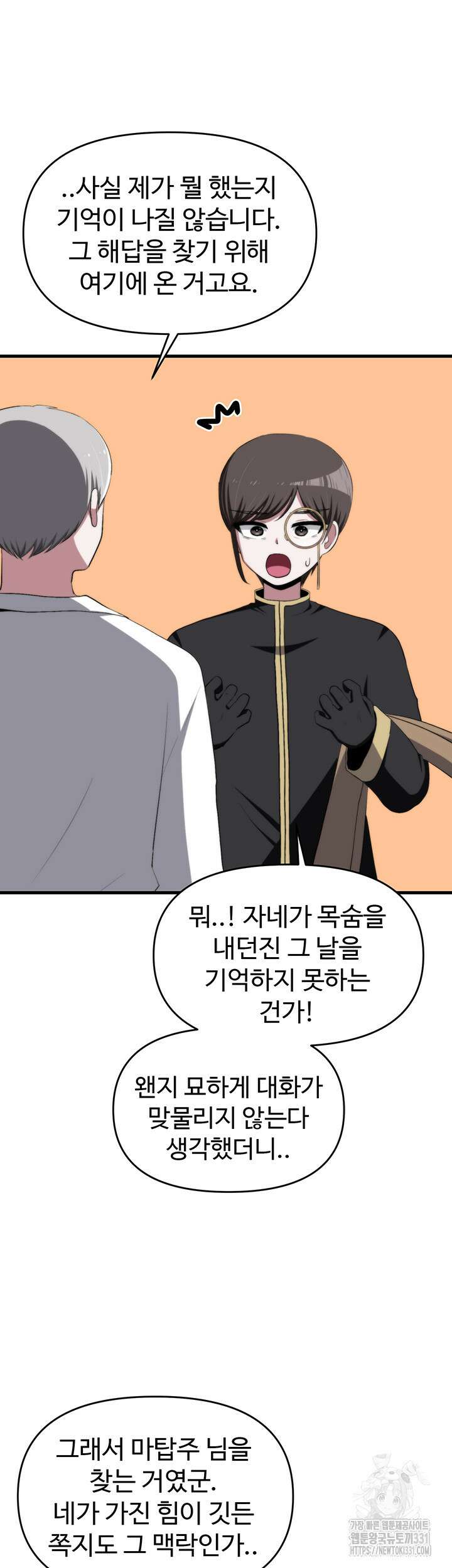날 차버린 소꿉친구와 전 여친이 같은 반이라 곤란하다 19화 43