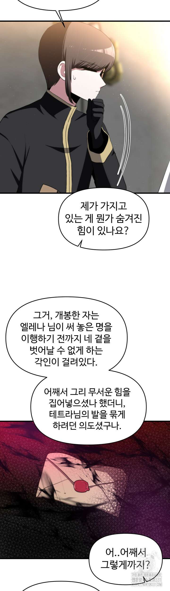 날 차버린 소꿉친구와 전 여친이 같은 반이라 곤란하다 19화 44