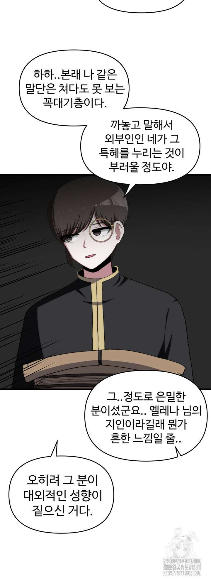 날 차버린 소꿉친구와 전 여친이 같은 반이라 곤란하다 19화 46