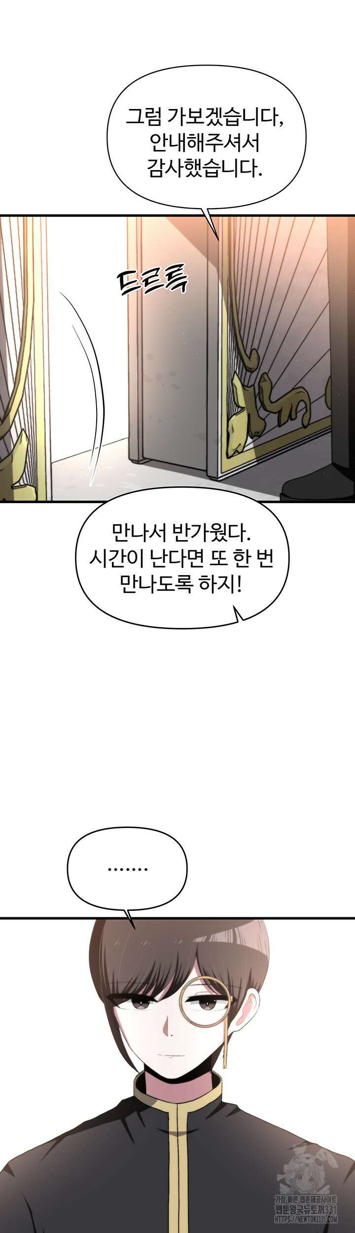 날 차버린 소꿉친구와 전 여친이 같은 반이라 곤란하다 19화 47