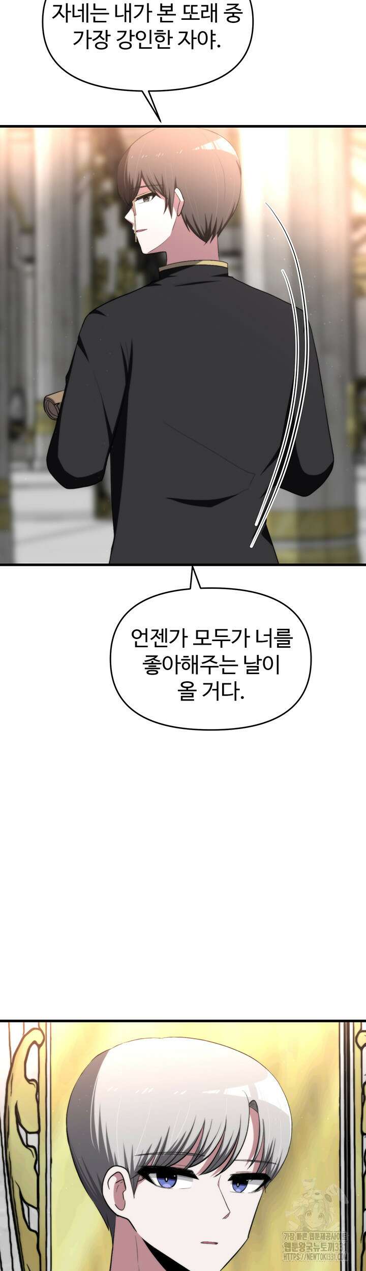 날 차버린 소꿉친구와 전 여친이 같은 반이라 곤란하다 19화 49