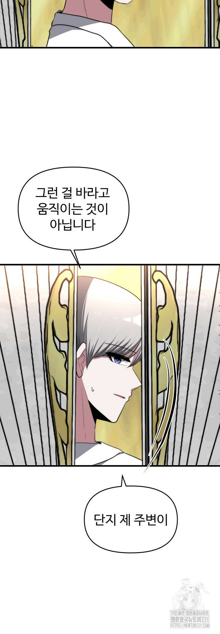날 차버린 소꿉친구와 전 여친이 같은 반이라 곤란하다 19화 50