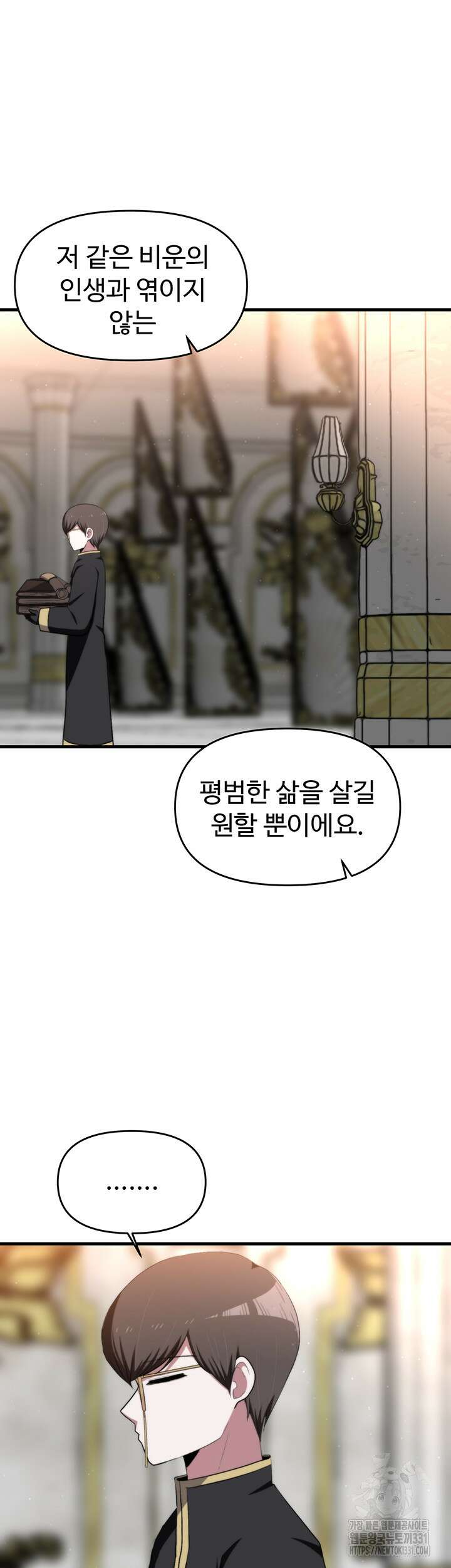 날 차버린 소꿉친구와 전 여친이 같은 반이라 곤란하다 19화 51