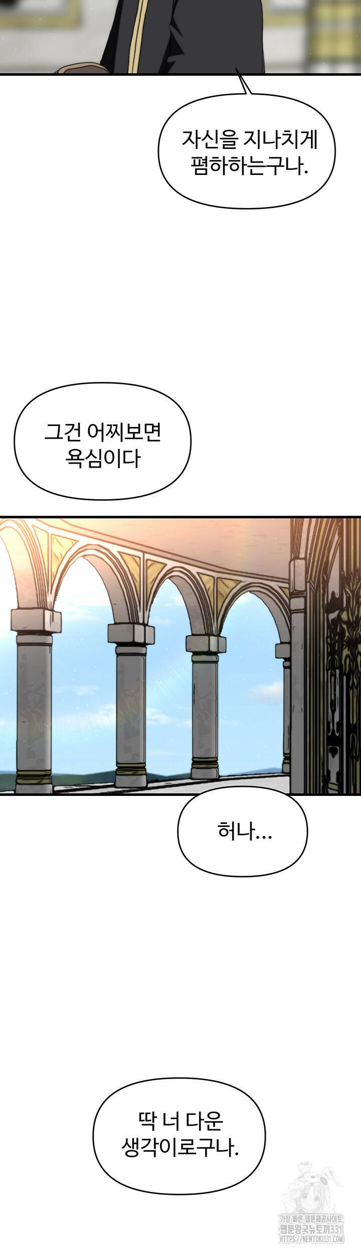 날 차버린 소꿉친구와 전 여친이 같은 반이라 곤란하다 19화 52