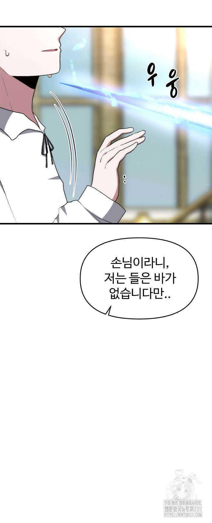 날 차버린 소꿉친구와 전 여친이 같은 반이라 곤란하다 19화 54