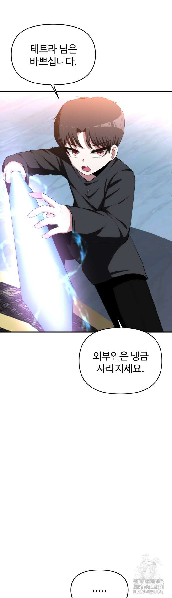 날 차버린 소꿉친구와 전 여친이 같은 반이라 곤란하다 19화 55