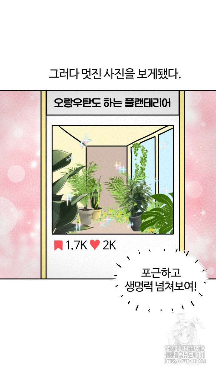 쌉초의 난 4화 4