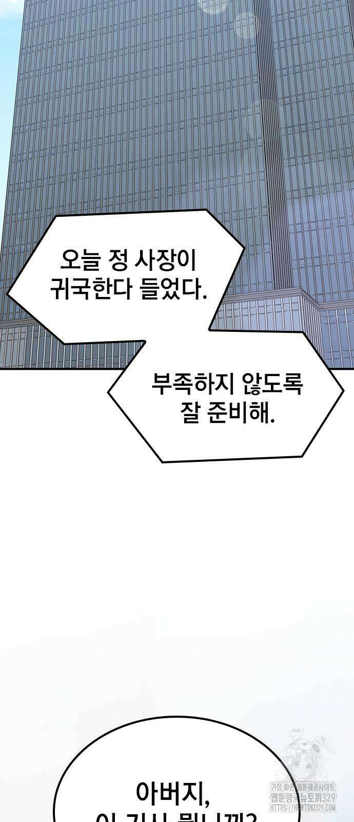 야간근무 13화 2