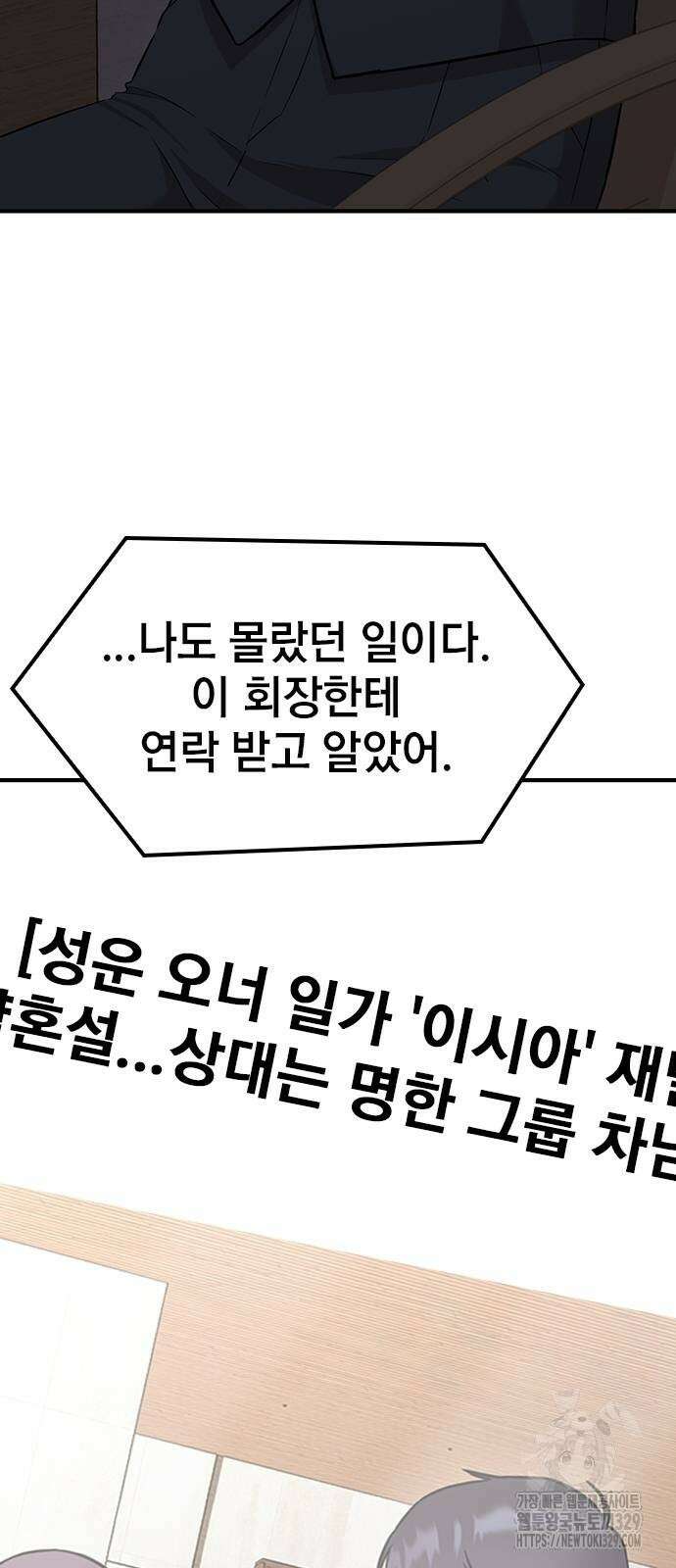 야간근무 13화 4