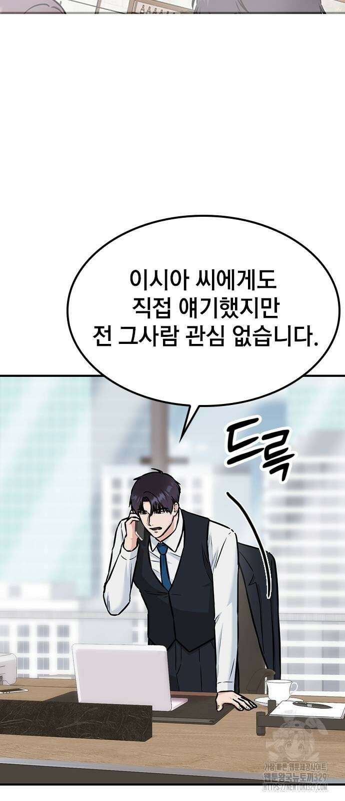 야간근무 13화 5