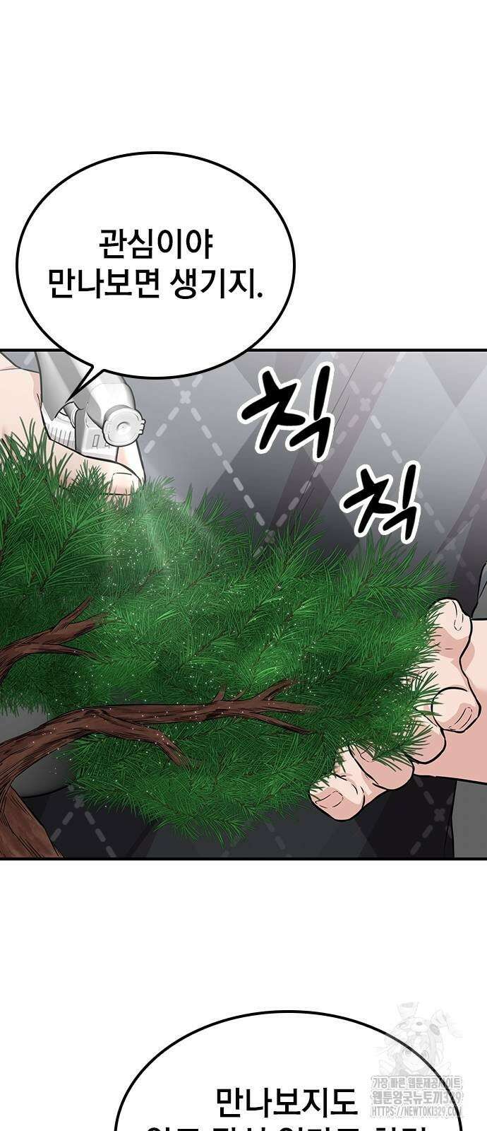 야간근무 13화 6