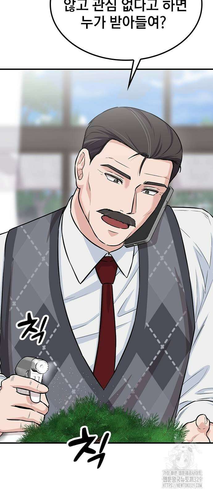 야간근무 13화 7