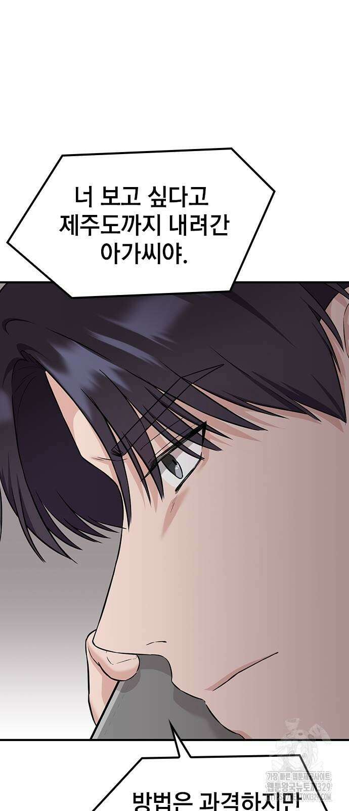 야간근무 13화 8