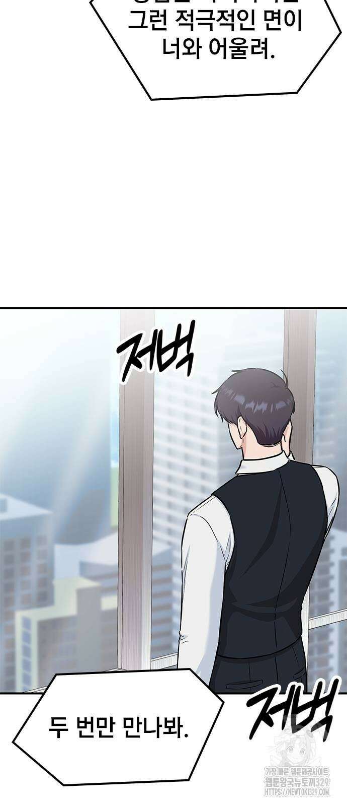 야간근무 13화 9
