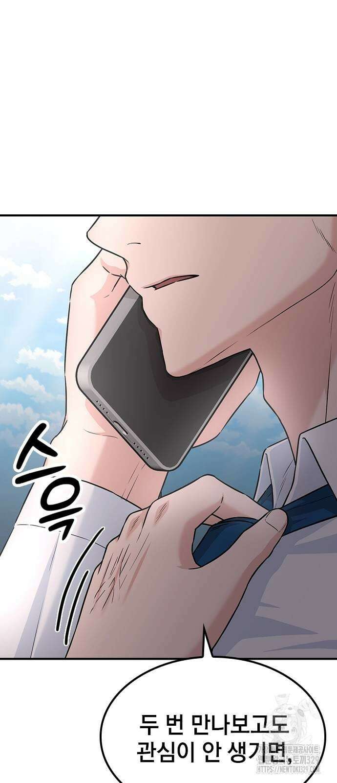 야간근무 13화 10