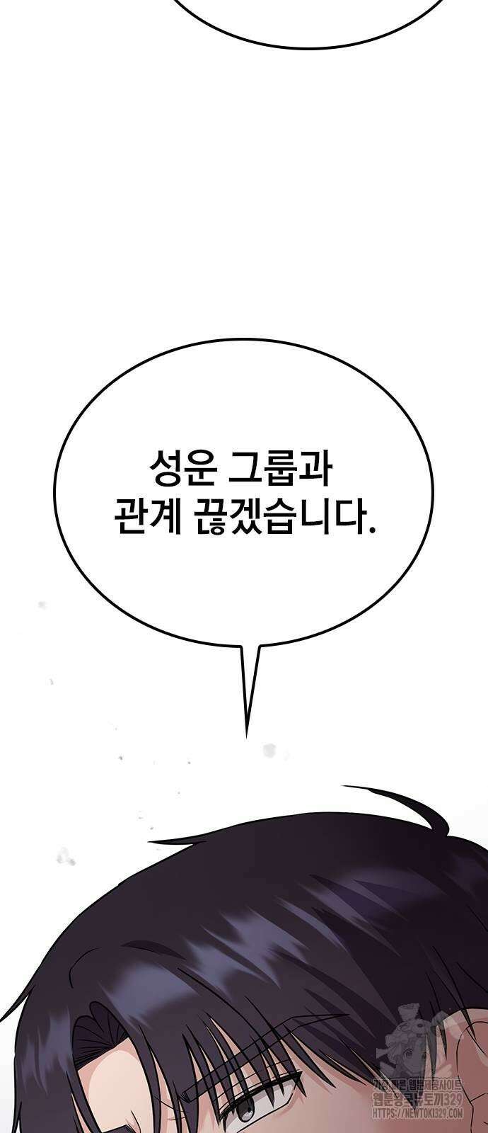 야간근무 13화 11