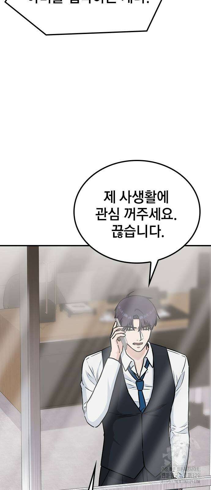 야간근무 13화 13
