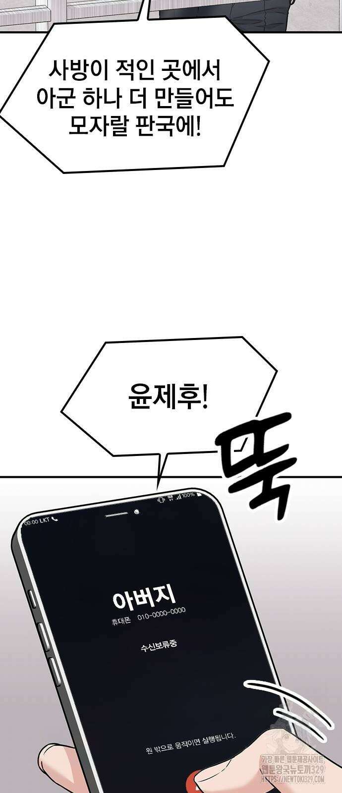 야간근무 13화 14