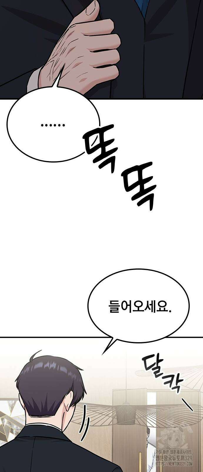 야간근무 13화 19