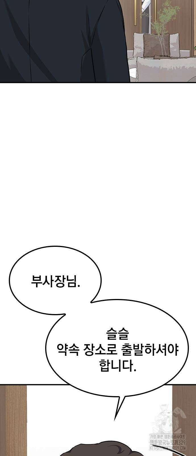 야간근무 13화 20