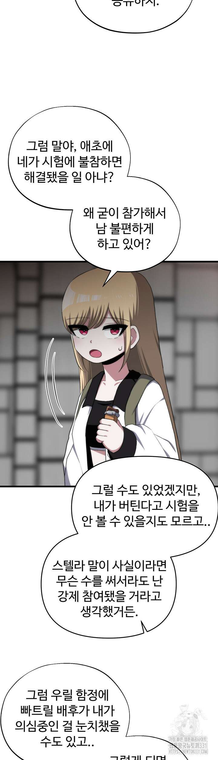 날 차버린 소꿉친구와 전 여친이 같은 반이라 곤란하다 30화 3