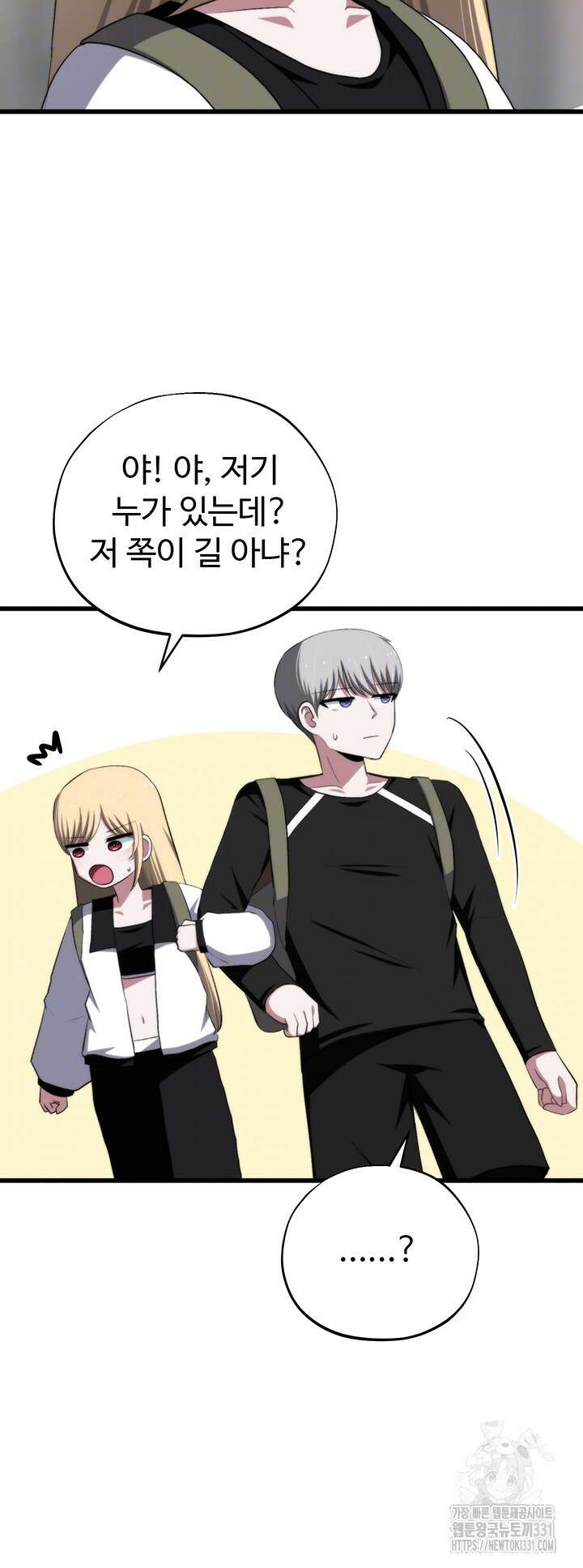 날 차버린 소꿉친구와 전 여친이 같은 반이라 곤란하다 30화 8