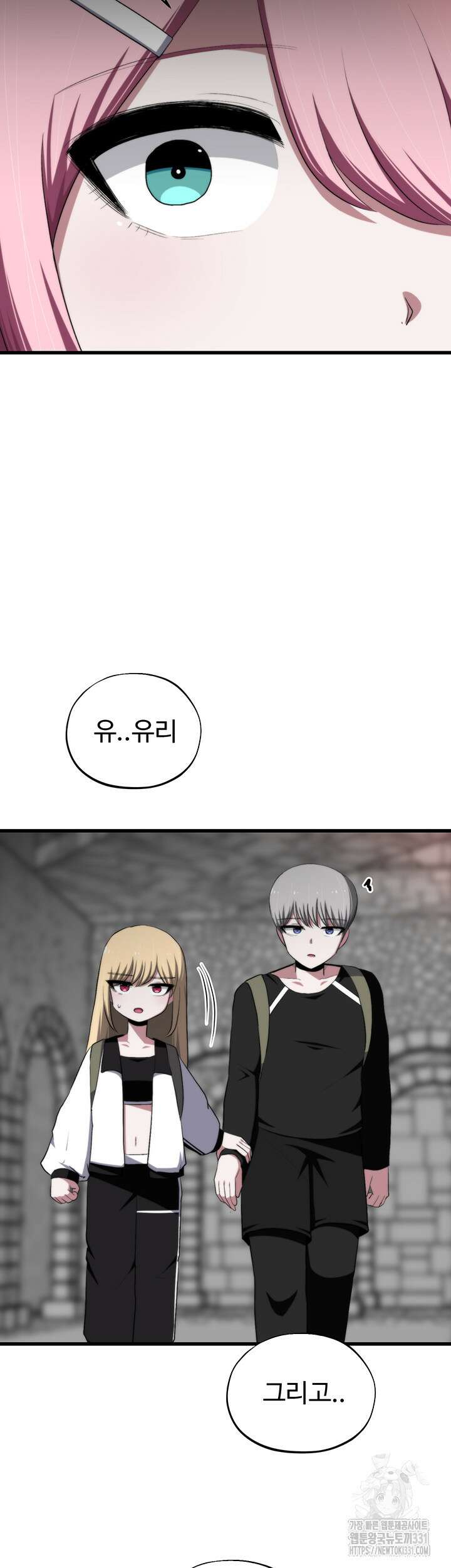 날 차버린 소꿉친구와 전 여친이 같은 반이라 곤란하다 30화 11