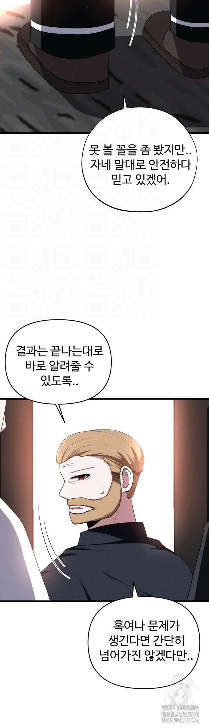 날 차버린 소꿉친구와 전 여친이 같은 반이라 곤란하다 30화 14