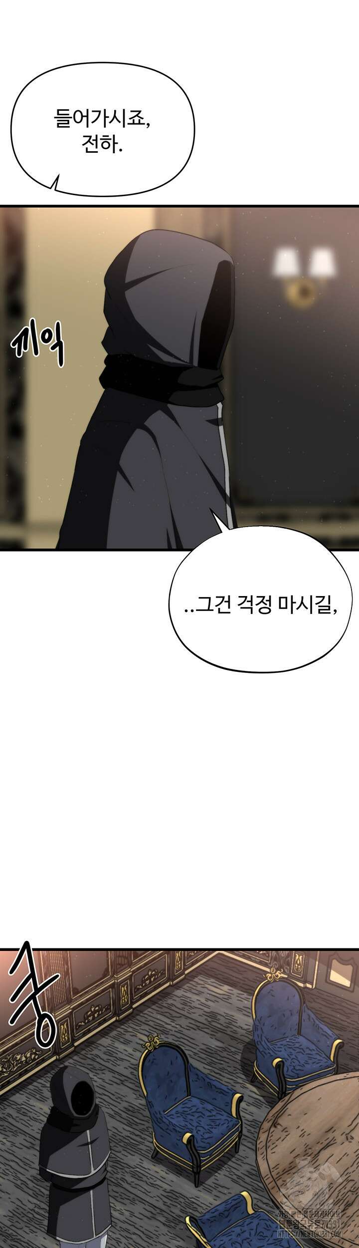 날 차버린 소꿉친구와 전 여친이 같은 반이라 곤란하다 30화 15