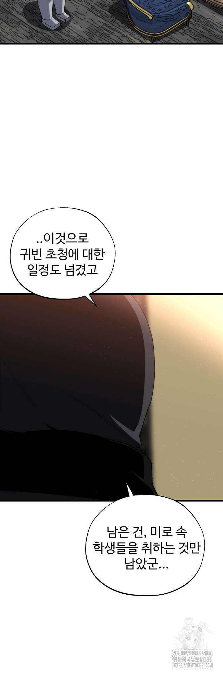 날 차버린 소꿉친구와 전 여친이 같은 반이라 곤란하다 30화 16