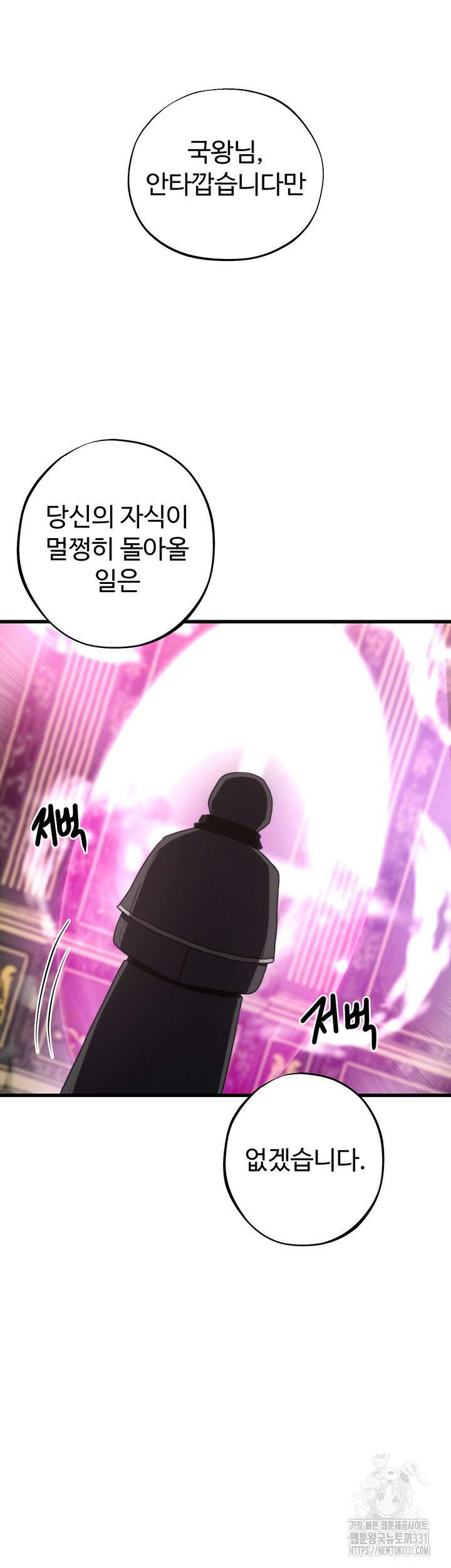 날 차버린 소꿉친구와 전 여친이 같은 반이라 곤란하다 30화 18