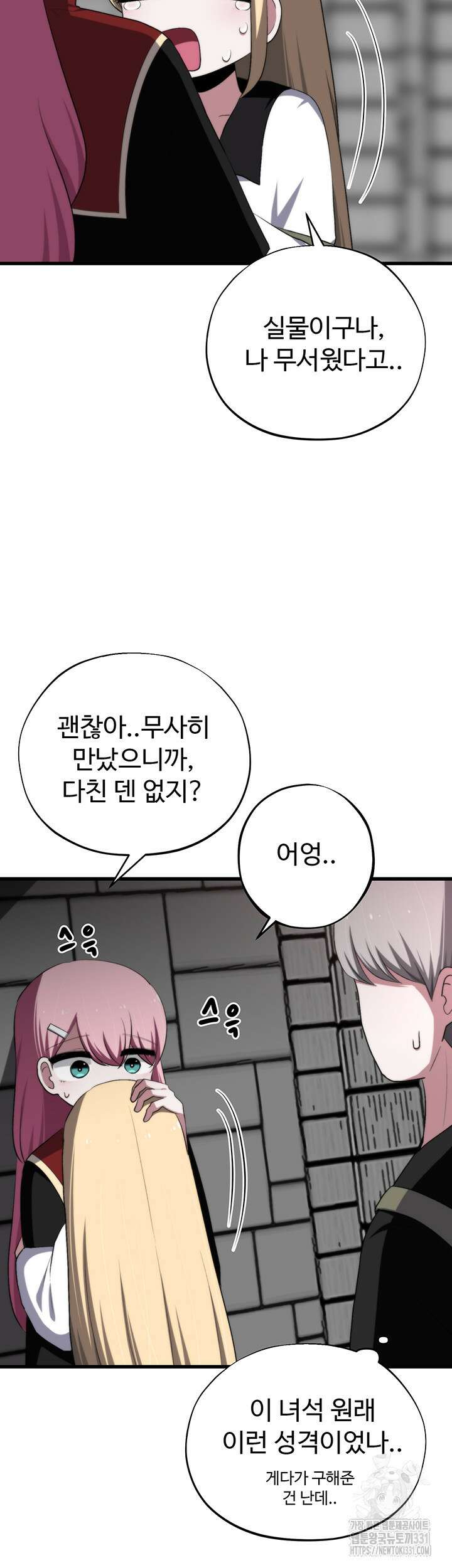 날 차버린 소꿉친구와 전 여친이 같은 반이라 곤란하다 30화 20