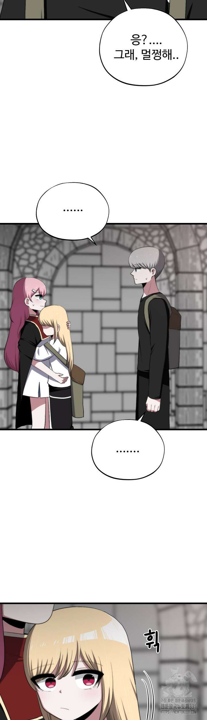 날 차버린 소꿉친구와 전 여친이 같은 반이라 곤란하다 30화 23