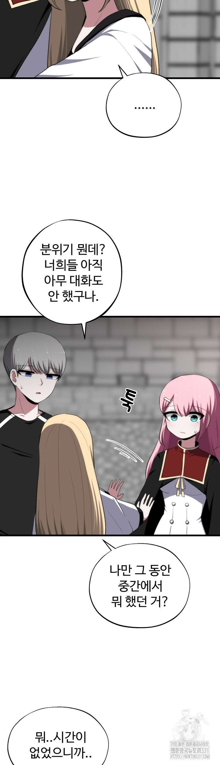 날 차버린 소꿉친구와 전 여친이 같은 반이라 곤란하다 30화 24