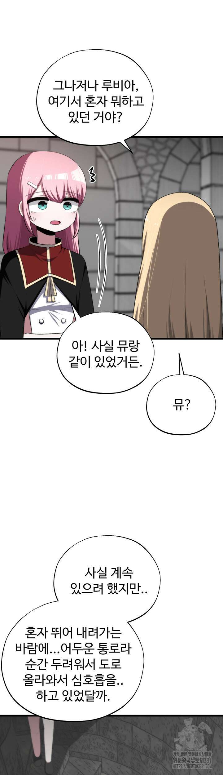 날 차버린 소꿉친구와 전 여친이 같은 반이라 곤란하다 30화 26