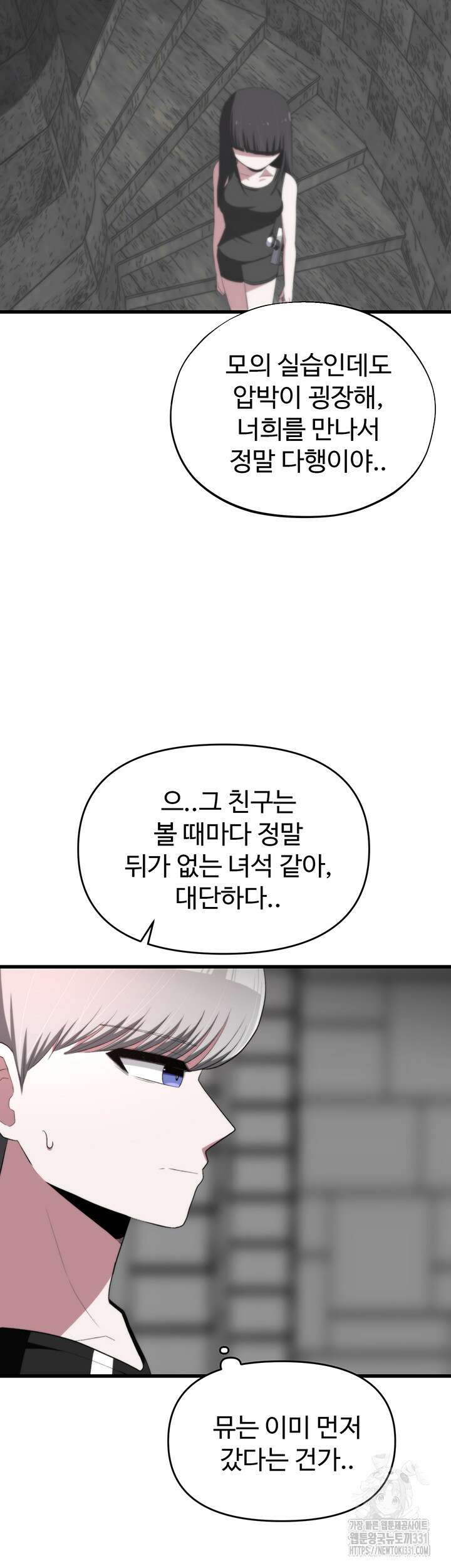 날 차버린 소꿉친구와 전 여친이 같은 반이라 곤란하다 30화 27
