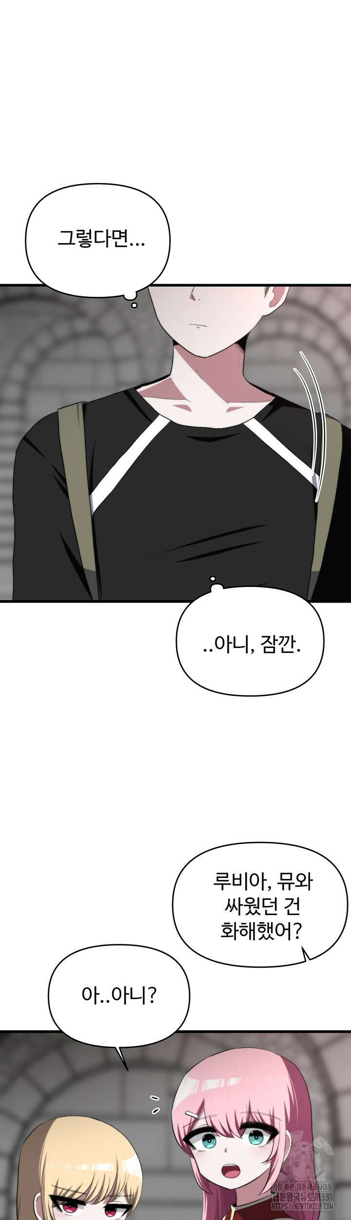 날 차버린 소꿉친구와 전 여친이 같은 반이라 곤란하다 30화 28