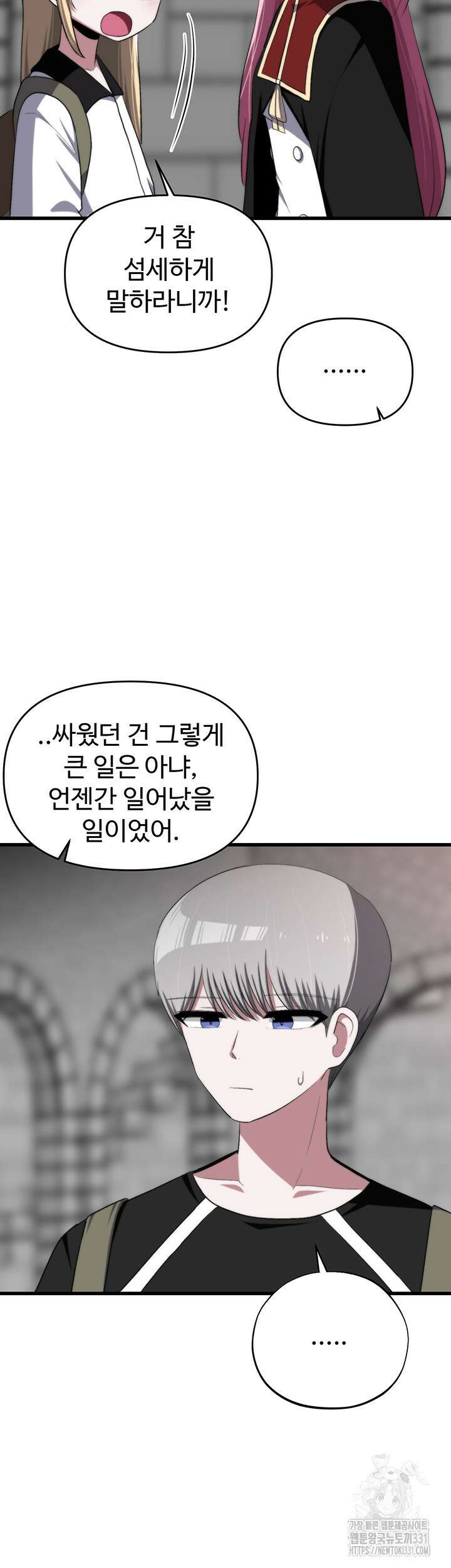 날 차버린 소꿉친구와 전 여친이 같은 반이라 곤란하다 30화 29