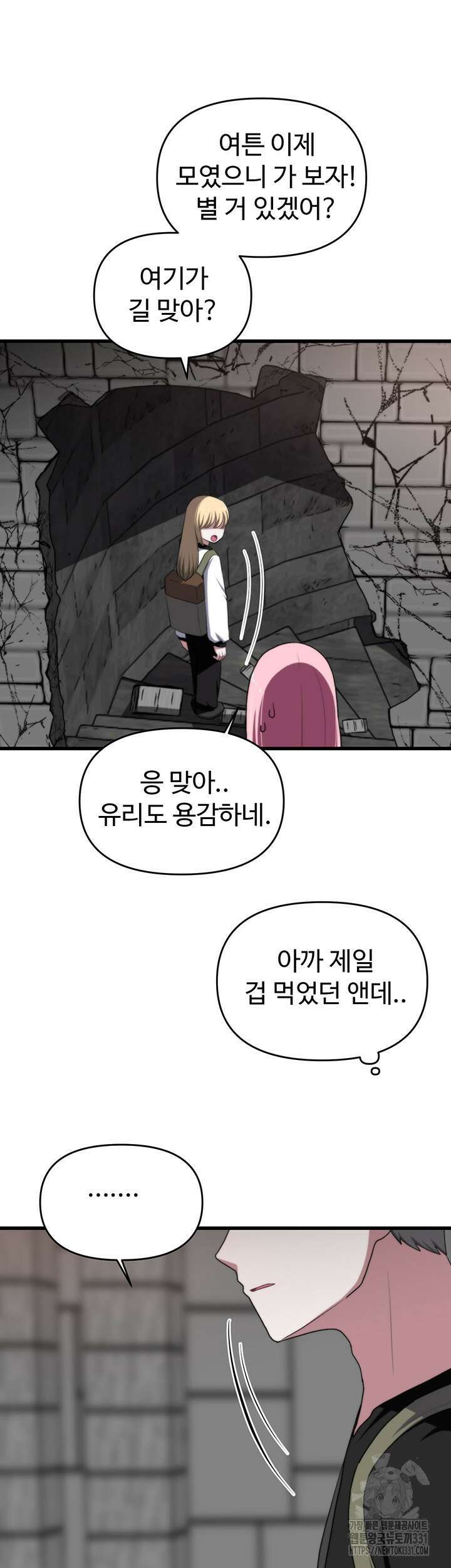 날 차버린 소꿉친구와 전 여친이 같은 반이라 곤란하다 30화 31