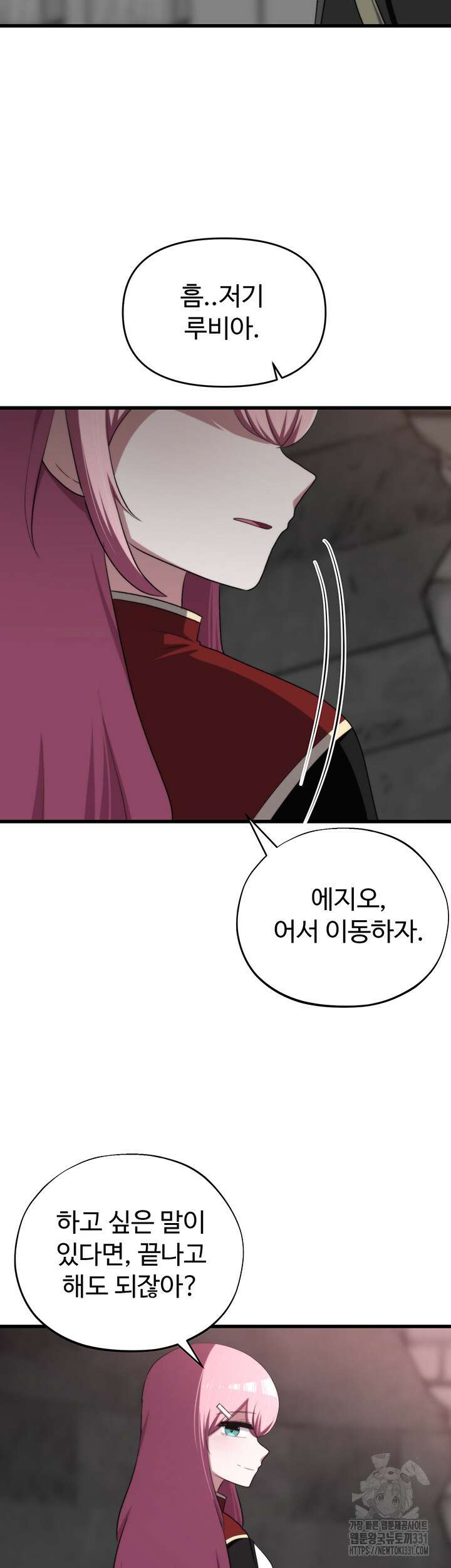 날 차버린 소꿉친구와 전 여친이 같은 반이라 곤란하다 30화 32