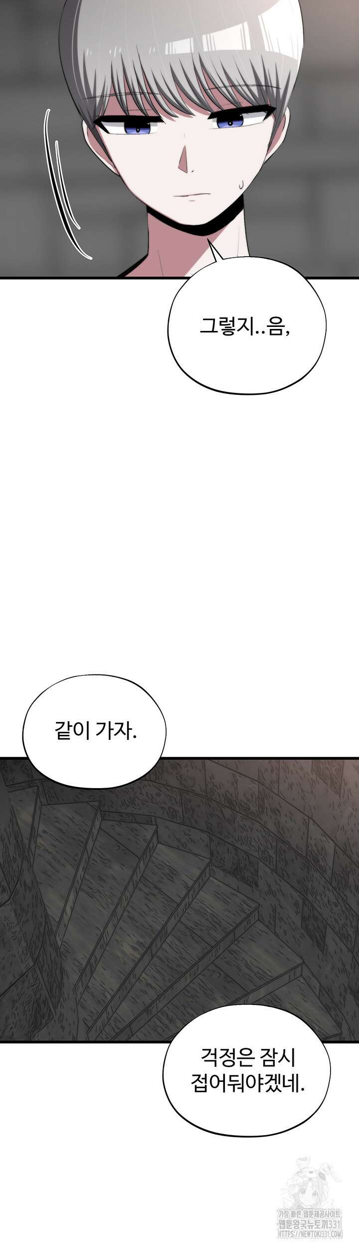 날 차버린 소꿉친구와 전 여친이 같은 반이라 곤란하다 30화 34