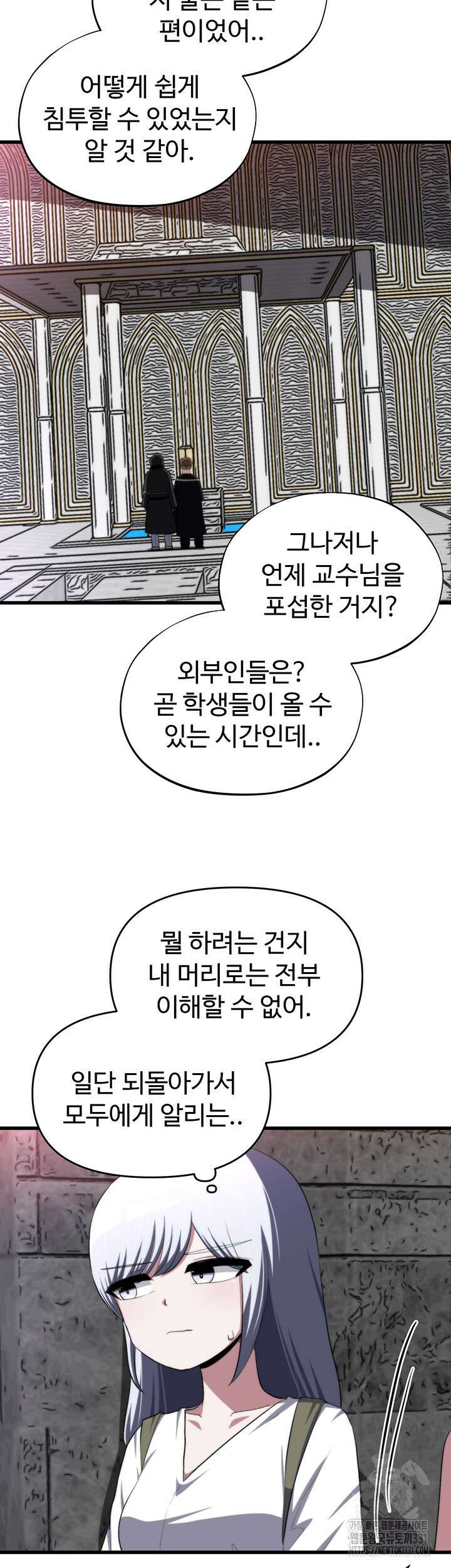 날 차버린 소꿉친구와 전 여친이 같은 반이라 곤란하다 30화 38