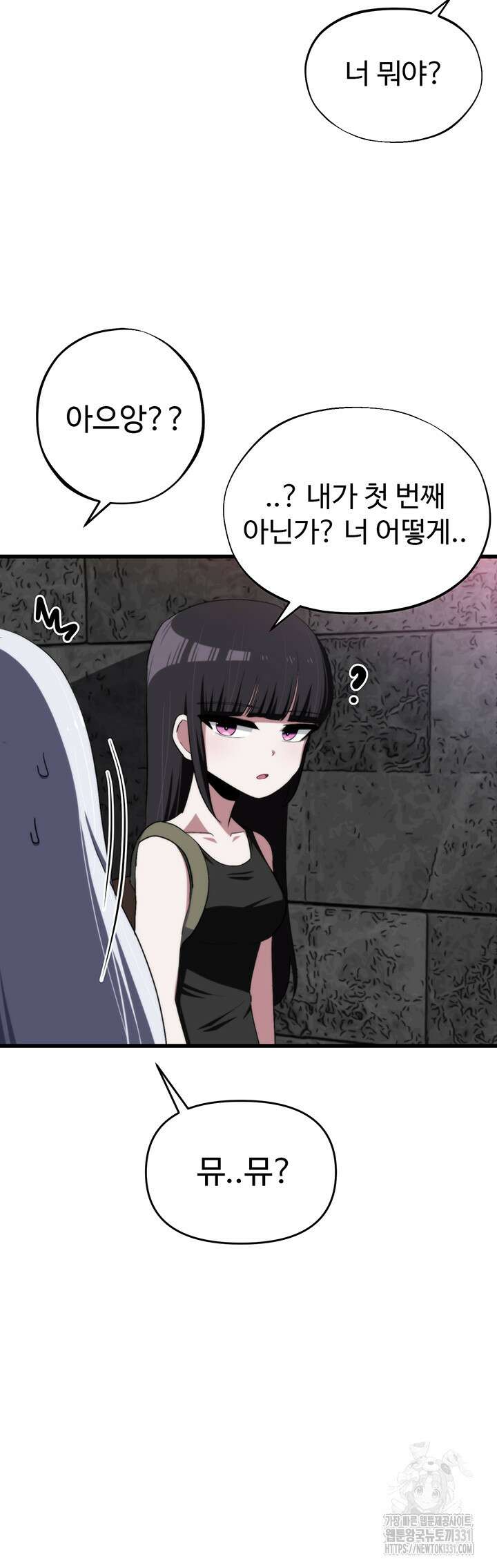 날 차버린 소꿉친구와 전 여친이 같은 반이라 곤란하다 30화 39